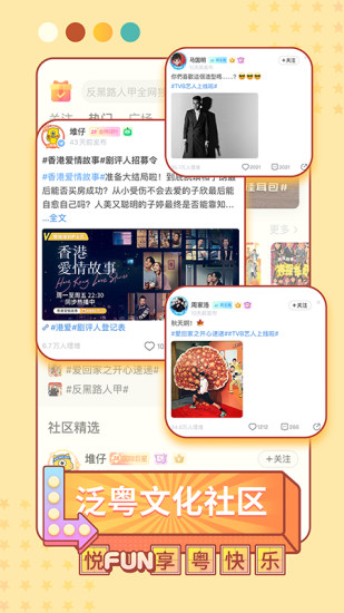 埋堆堆国语版APP V4.0.10 安卓会员版