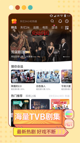 埋堆堆国语版APP V4.0.10 安卓会员版