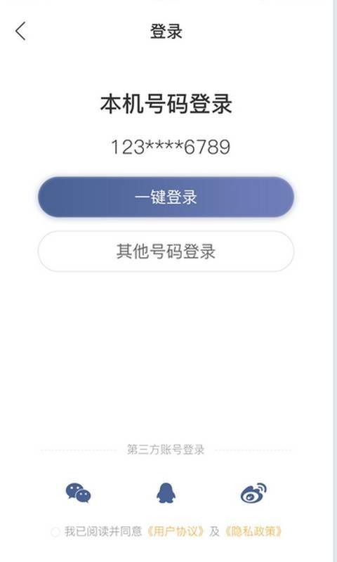 想听就听 V1.0.0 安卓版