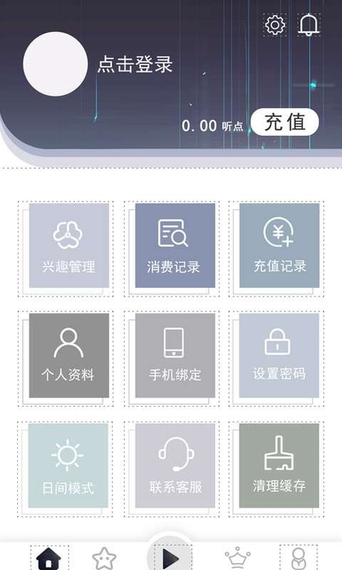 想听就听 V1.0.0 安卓版