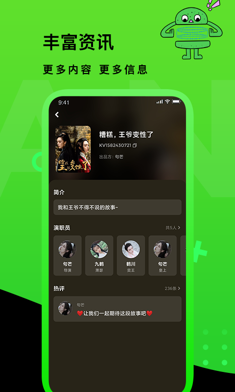 快点TV V1.05.00 安卓版