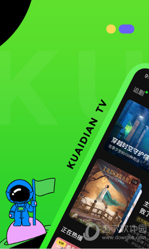 快点TV V1.05.00 安卓版