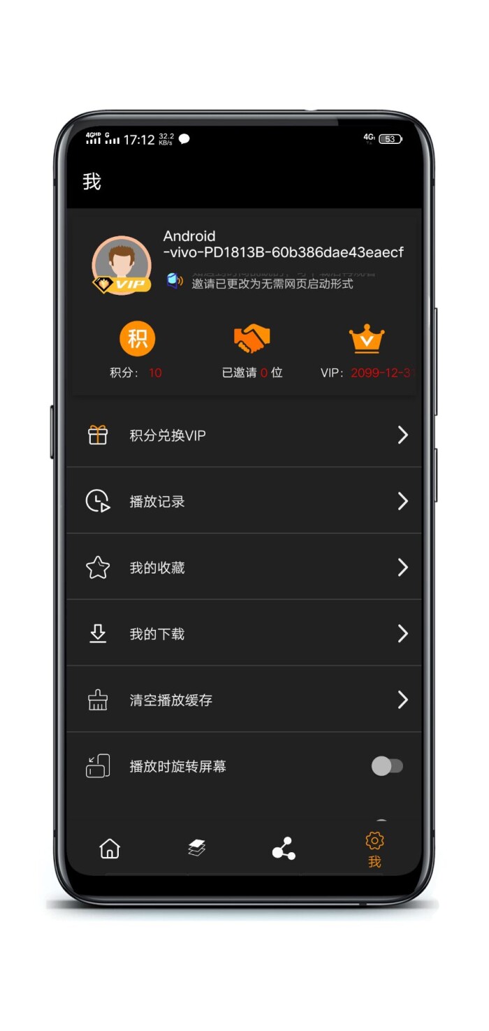 追剧鸟会员 V1.5.3 安卓免费版