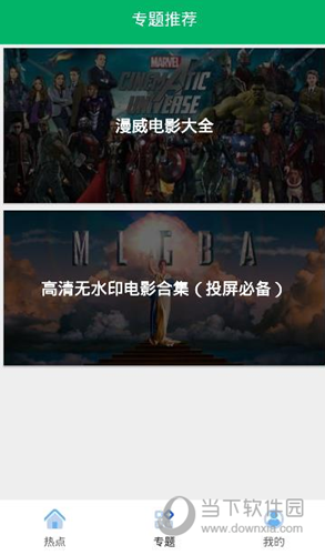 果汁追剧去广告版 V9.2.1 安卓免费版