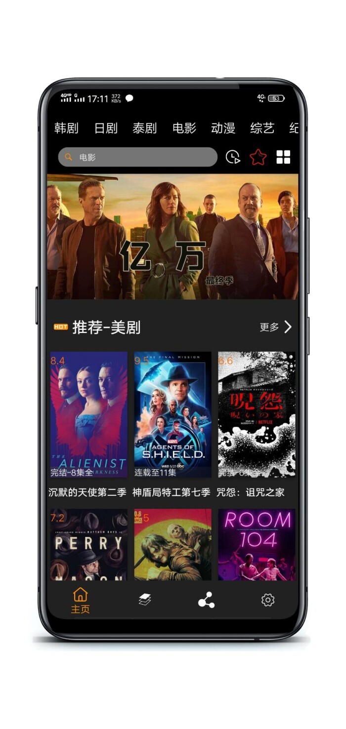 追剧鸟APP V1.0.0 安卓版