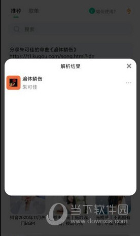 小橘音乐APP V1.0.6 安卓版