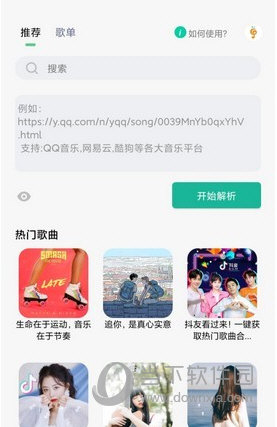 小橘音乐APP V1.0.6 安卓版