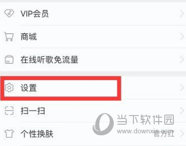 网易云音乐APP V8.1.80 安卓最新版