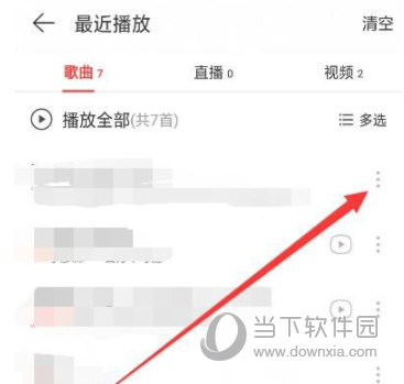 网易云音乐APP V8.1.80 安卓最新版