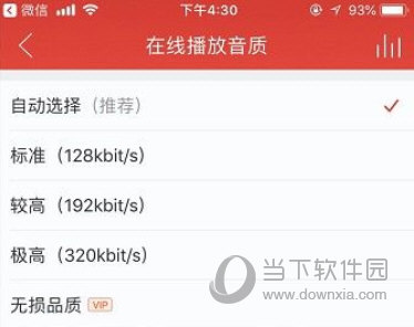 网易云音乐APP V8.1.80 安卓最新版