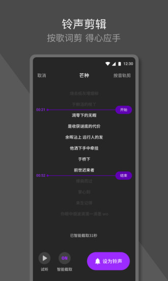 Q音铃声 V1.0.8.1 安卓版