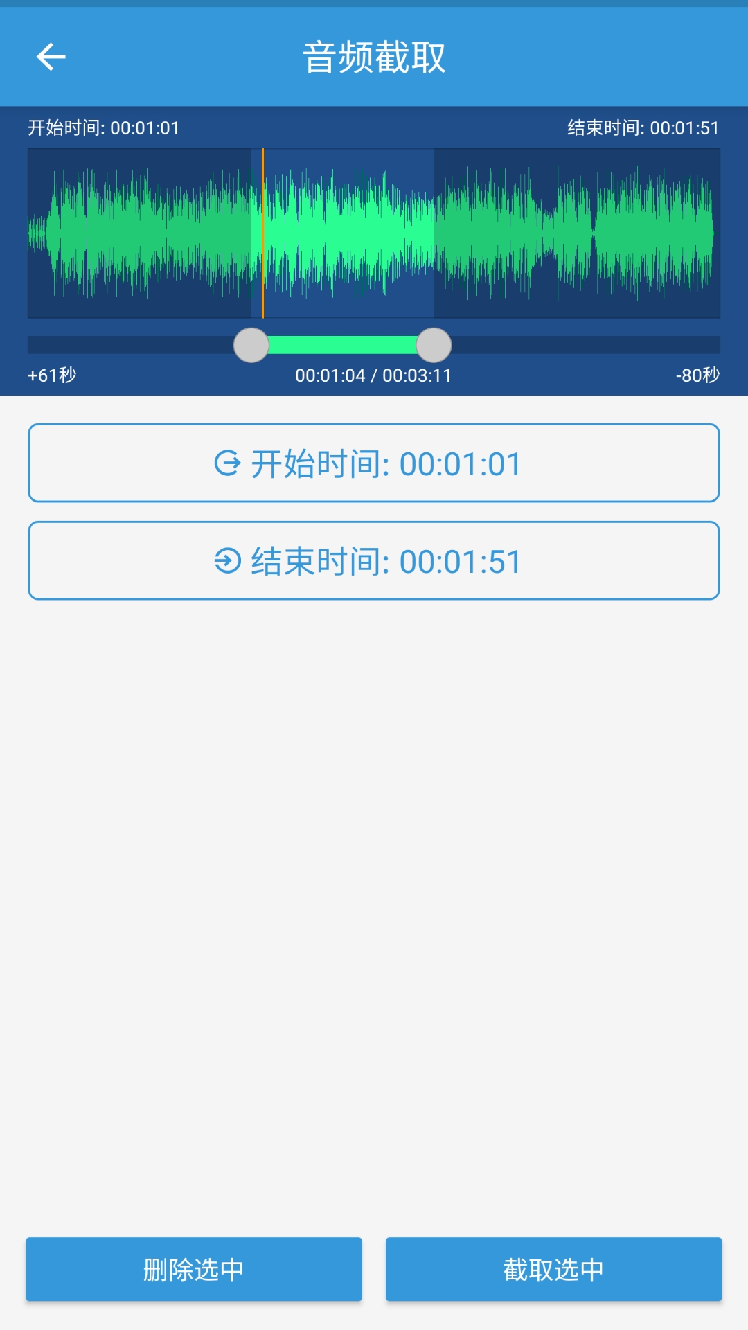 MP3提取转换器去广告 V1.5.1 安卓版