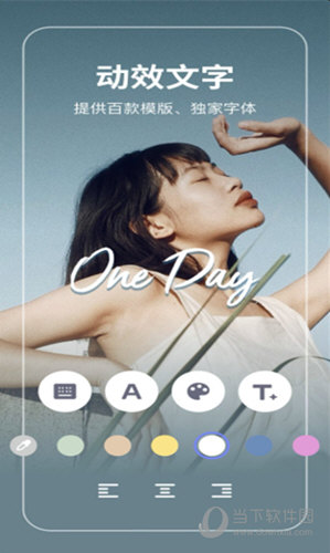 Vlog全能剪辑 V1.0.0 安卓版