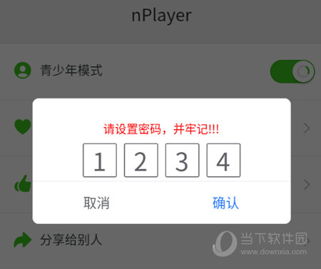 nplayer电视版 V21.02.211 安卓TV版