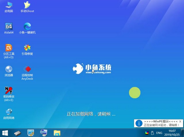 电脑双系统引导修复教程