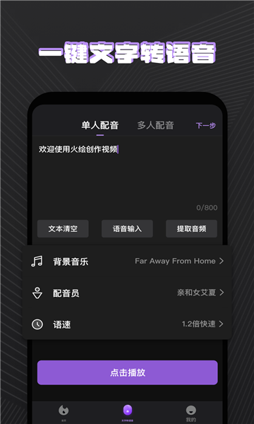 火绘 V1.0.1 安卓免费版