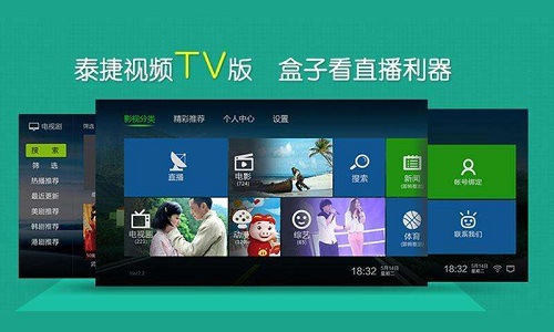 泰捷视频tv去广告版 V5.0.9.3 安卓版