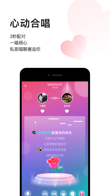 唱吧音视频APP V10.5.2 安卓最新版