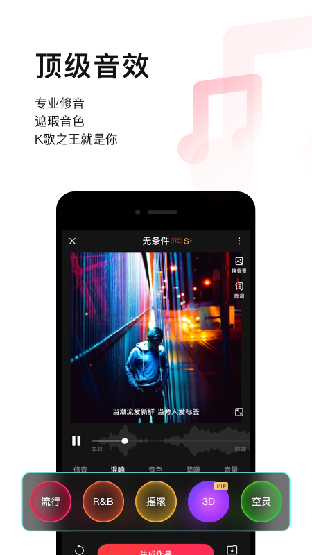 唱吧音视频APP V10.5.2 安卓最新版