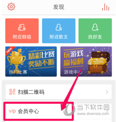 唱吧音视频APP V10.5.2 安卓最新版