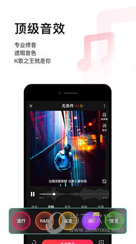 唱吧音视频APP V10.5.2 安卓最新版