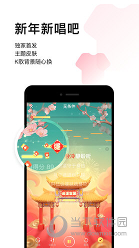 唱吧音视频APP V10.5.2 安卓最新版