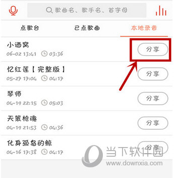 唱吧音视频APP V10.5.2 安卓最新版