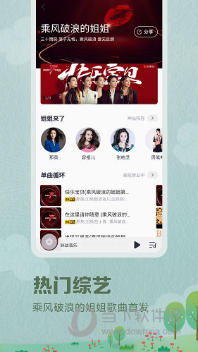 咪咕音乐免登录修改版 V7.1.3 安卓版