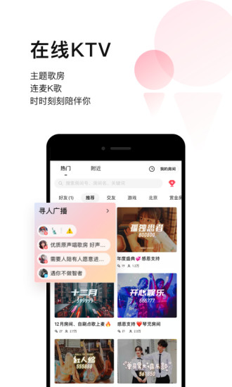 唱吧会员 V10.5.2 安卓版