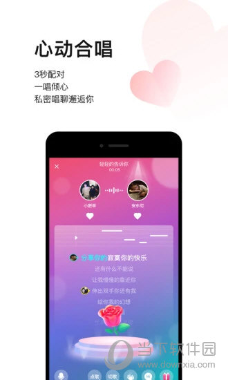 唱吧会员 V10.5.2 安卓版