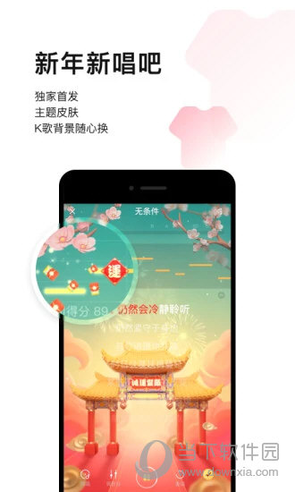 唱吧会员 V10.5.2 安卓版