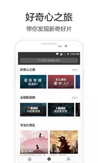 兴兴影院下载 V5.5 安卓版