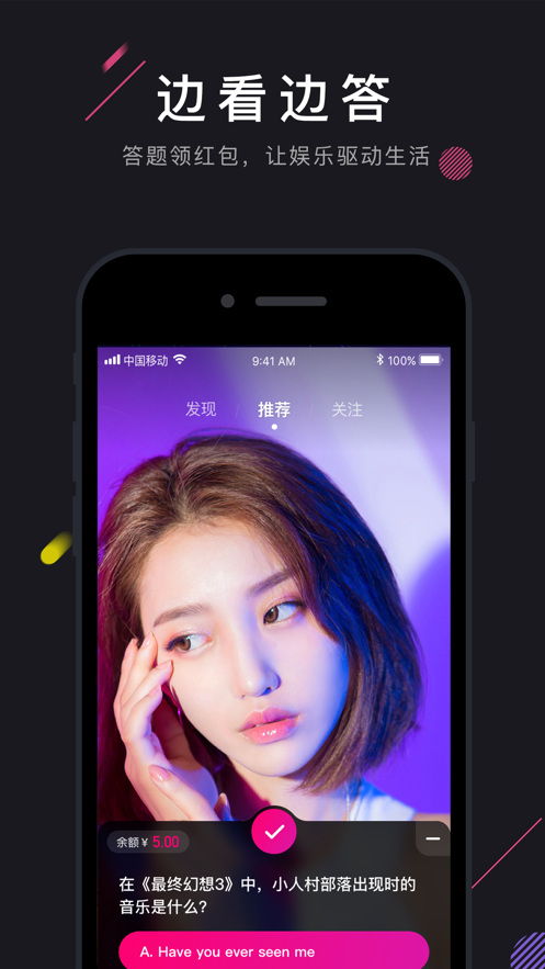 茄子短视频更懂你 V2.0.5 安卓免费版