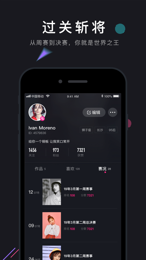 茄子短视频更懂你 V2.0.5 安卓免费版