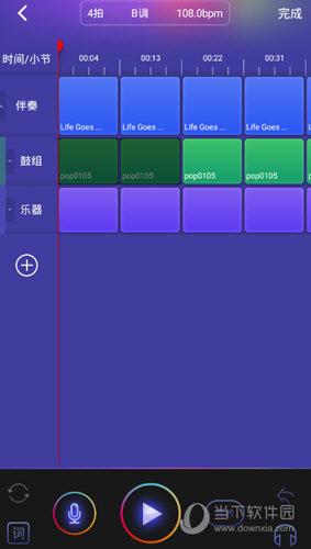 微唱 V1.1.8 安卓版