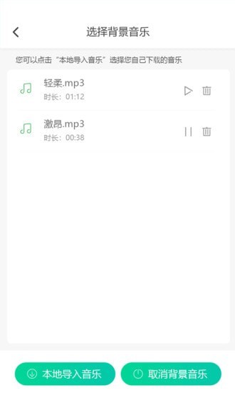 视频配音大师 V1.0.0 安卓版