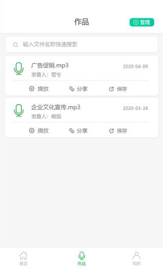 视频配音大师 V1.0.0 安卓版