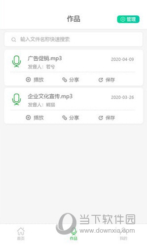 视频配音大师 V1.0.0 安卓版