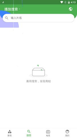 青蛙视频老版本 V1.0.0 安卓版 