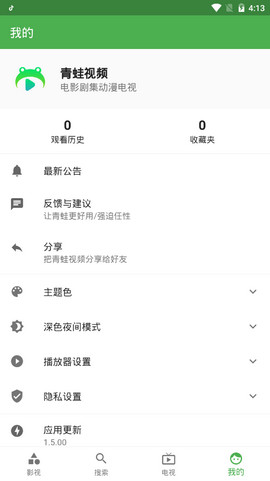 青蛙视频老版本 V1.0.0 安卓版 