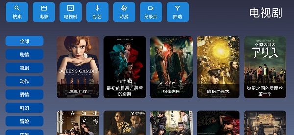 9亿TV电视盒子 V1.2.1 电视版