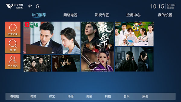 叶子TV V1.7.6 安卓免费版