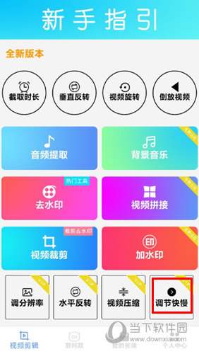 剪印专业版 V21.02.07 安卓版