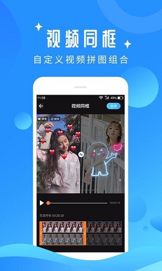 视频编辑吧 V1.4.4 安卓版