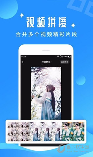 视频编辑吧 V1.4.4 安卓版