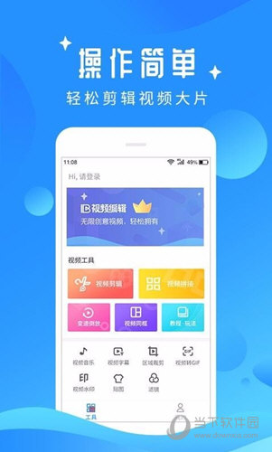 视频编辑吧 V1.4.4 安卓版