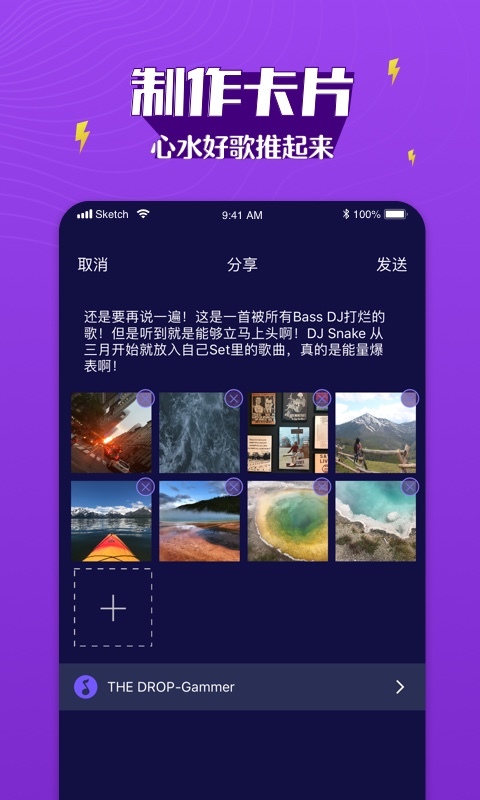 Boom音乐 V1.1.8 安卓版