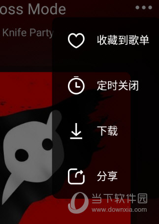 Boom音乐 V1.1.8 安卓版