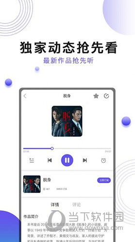 刺儿声绎苑 V2.0.2 安卓版