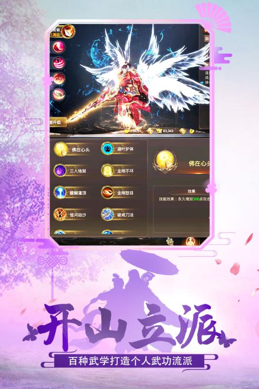 绝世武林微信版